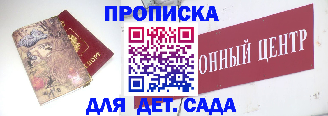 прописка штамп в Агрызе