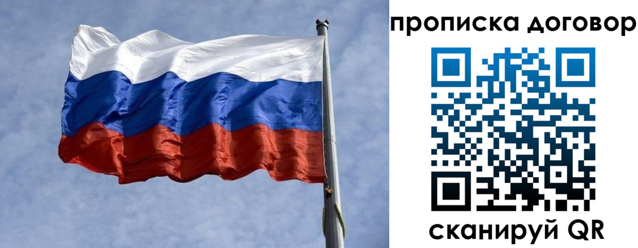 временная регистрация для всех в Агрызе