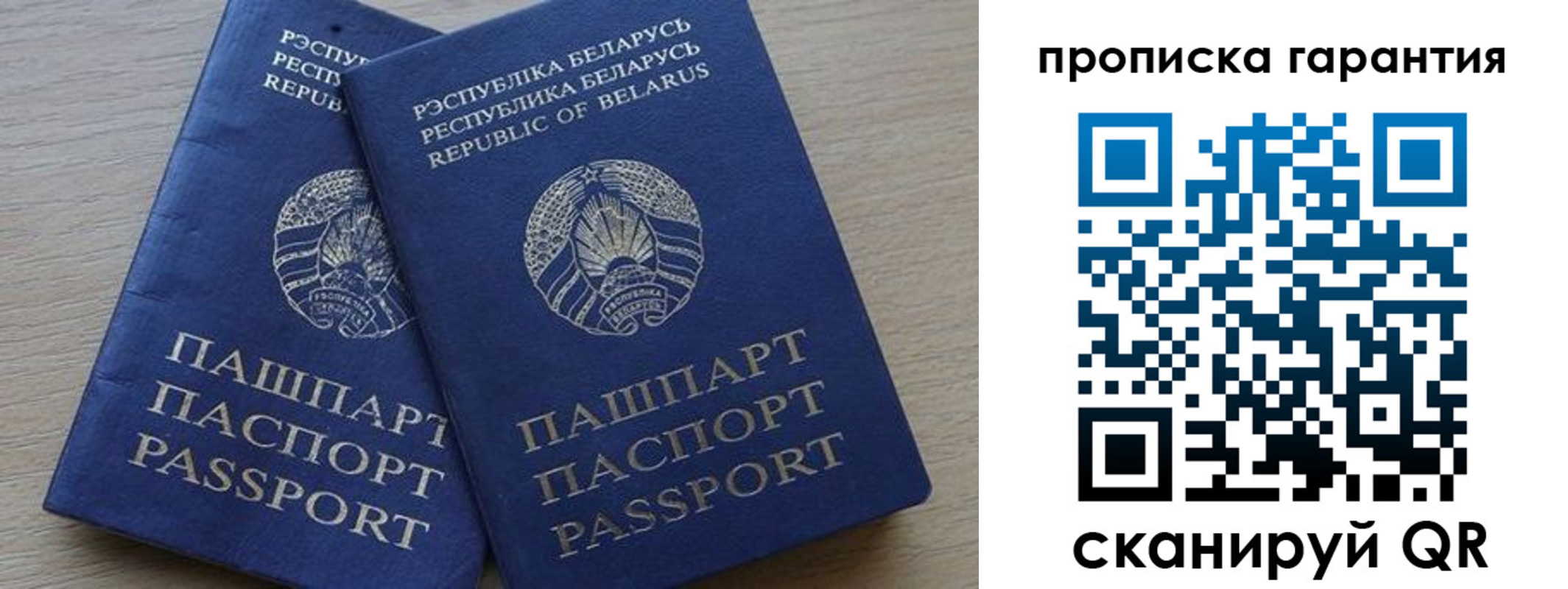прописка для работы в Агрызе