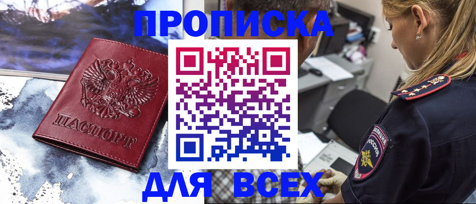 временная регистрация адрес в Агрызе