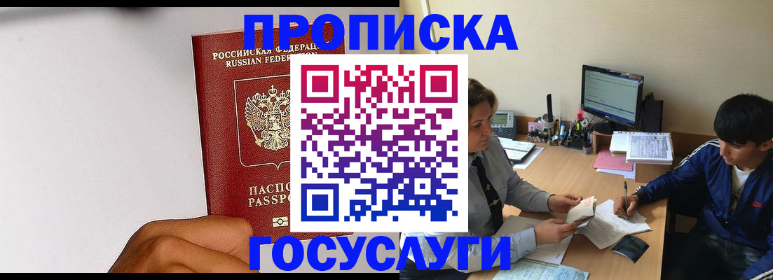 временная регистрация госуслуги в Агрызе