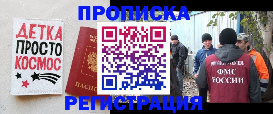 прописка поиск в Агрызе