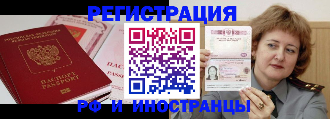 временная регистрация поиск в Агрызе