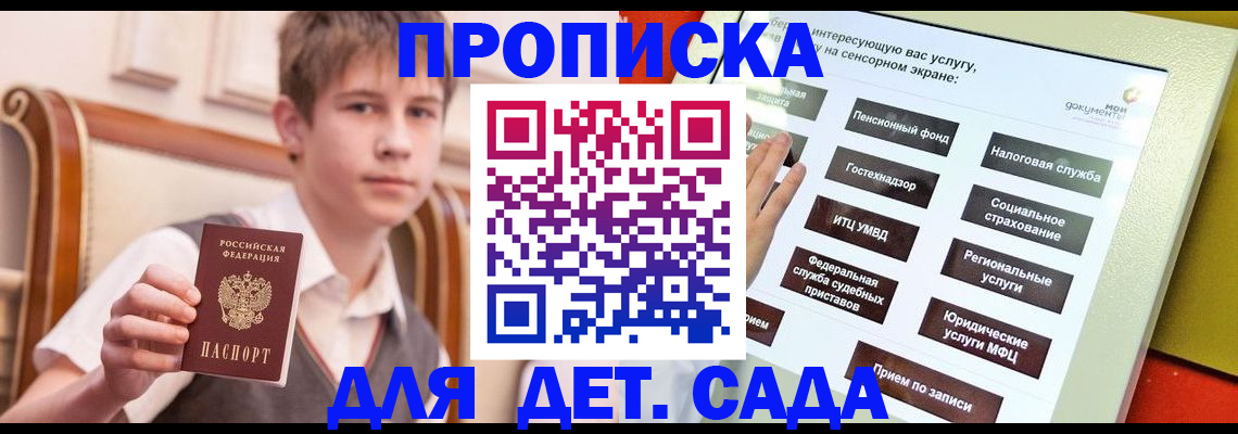 прописка поиск в Агрызе